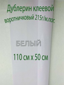215 110х50